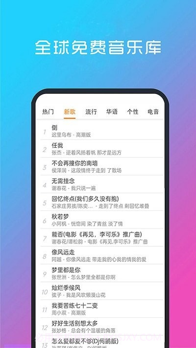 酷听音乐2026最新版截图2