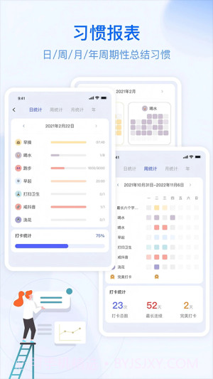 朝暮计划官方版截图1 朝暮计划官方版截图1