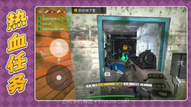 枪火英雄3汉化版截图2 枪火英雄3汉化版截图2