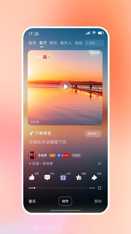 啦啦啦音乐定制版截图5 啦啦啦音乐定制版截图5