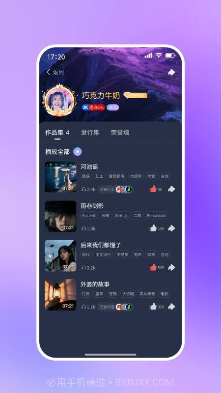 啦啦啦音乐定制版截图1 啦啦啦音乐定制版截图1