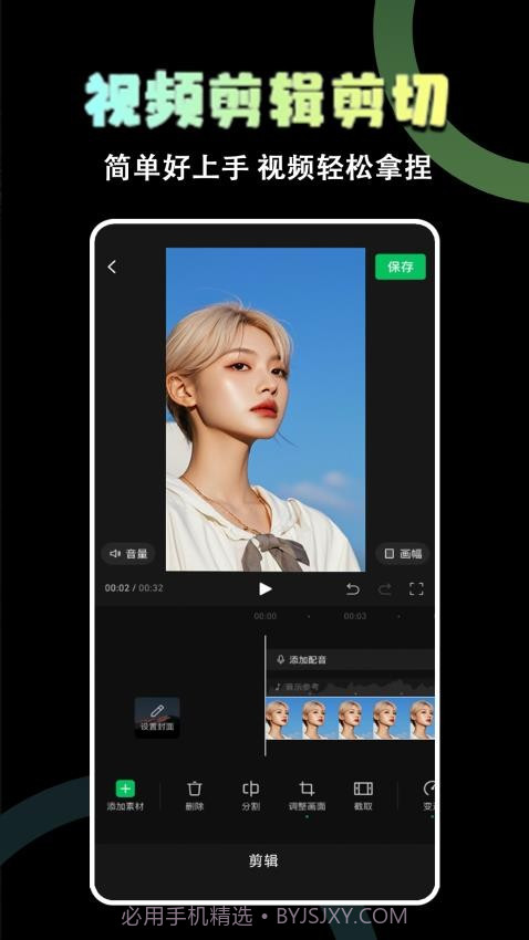 极速视频剪辑器免费正版截图4