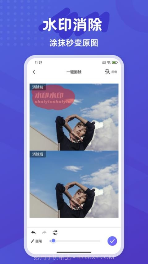 彩豆橡皮擦安卓正版截图5