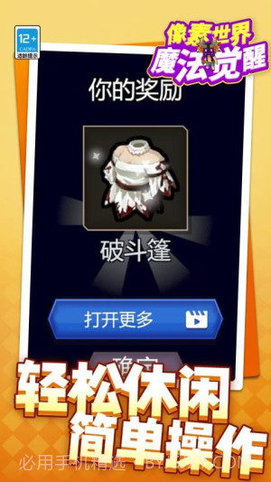 像素世界魔法觉醒完整版截图2 像素世界魔法觉醒完整版截图2