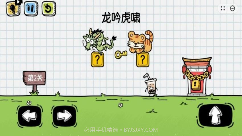 我会开脑洞汉化版截图2 我会开脑洞汉化版截图2