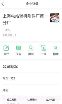 金桥人才截图2 金桥人才截图2