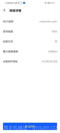 飞速WIFI无线畅连截图2 飞速WIFI无线畅连截图2