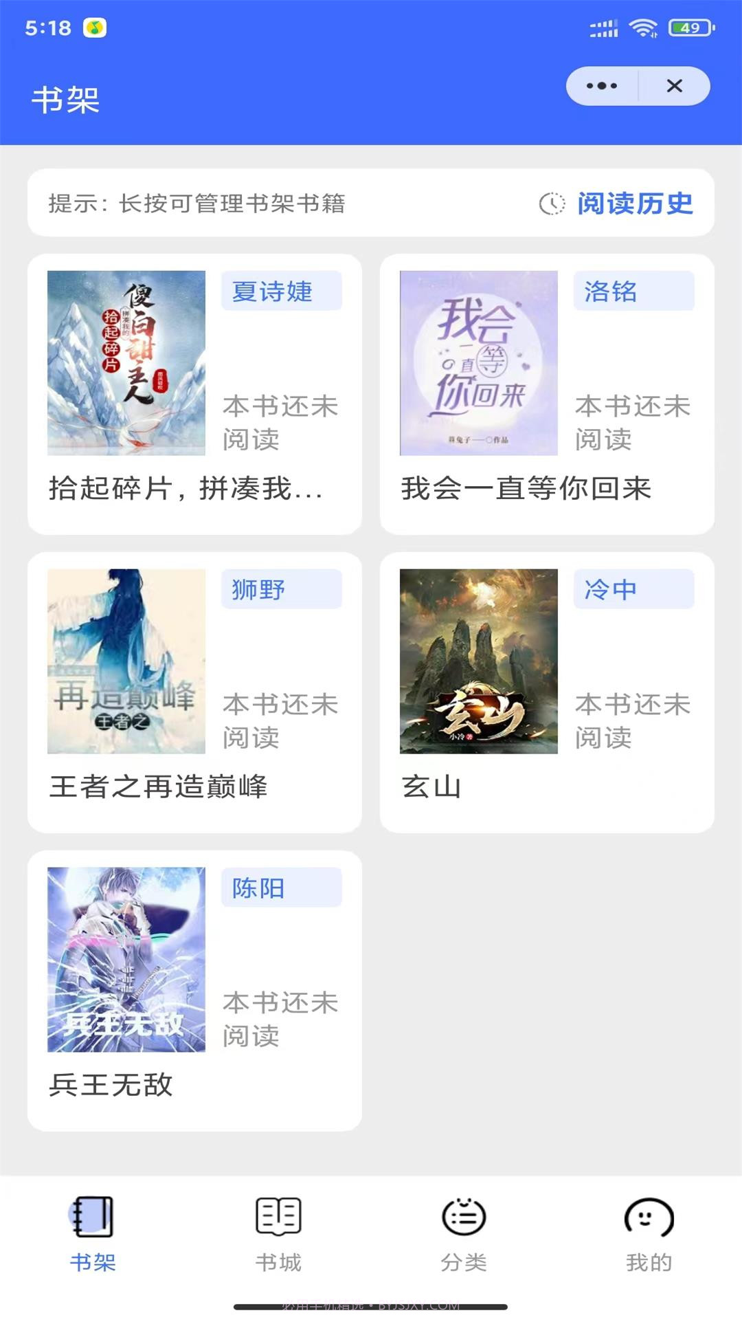 兰亭书坊截图3 兰亭书坊截图3