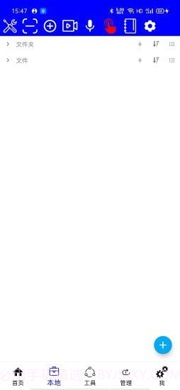 自动化工具截图2 自动化工具截图2