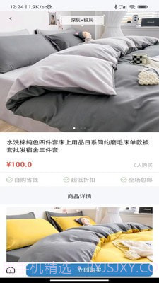 贝贝多截图2 贝贝多截图2