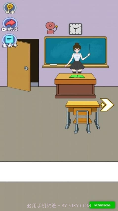 放学都别走去更新版截图2 放学都别走去更新版截图2