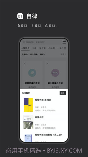 汉印错题会员免登录截图2 汉印错题会员免登录截图2
