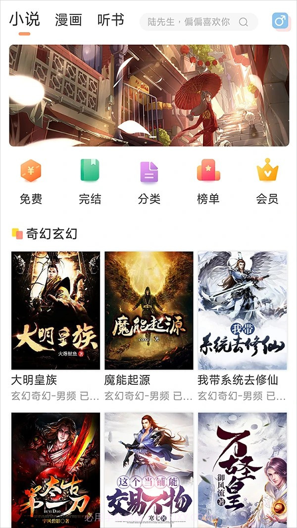 有部小说会员免登录截图2