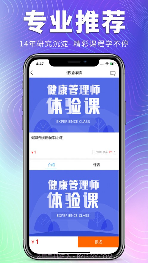 硕果教育截图3 硕果教育截图3