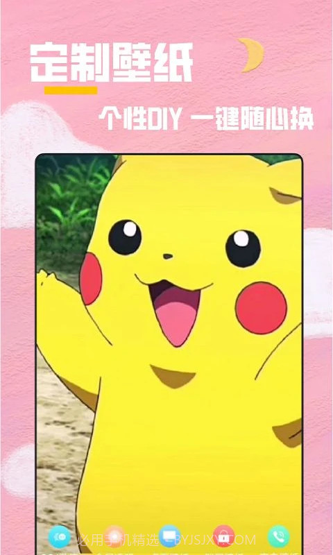 全局透明壁纸秀会员免登录截图3