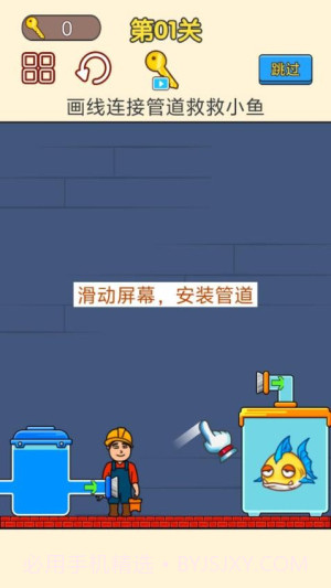 修理小能手汉化版截图3 修理小能手汉化版截图3