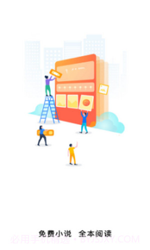 简阅免费小说截图3 简阅免费小说截图3