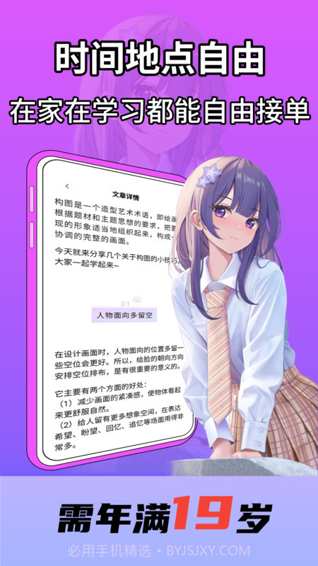 想学AI绘画兼职截图2