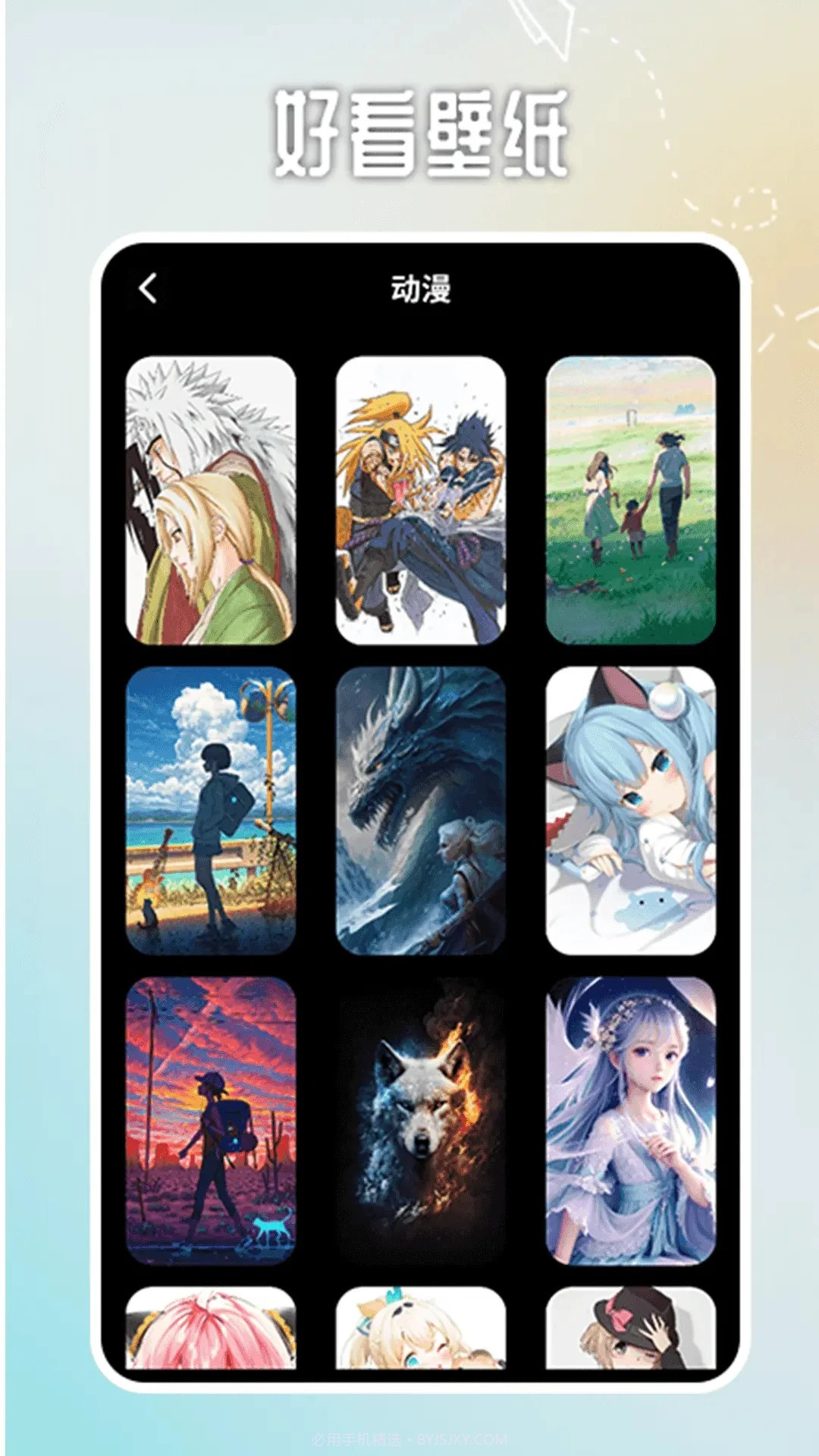 番茄动漫壁纸全新版本截图1 番茄动漫壁纸全新版本截图1