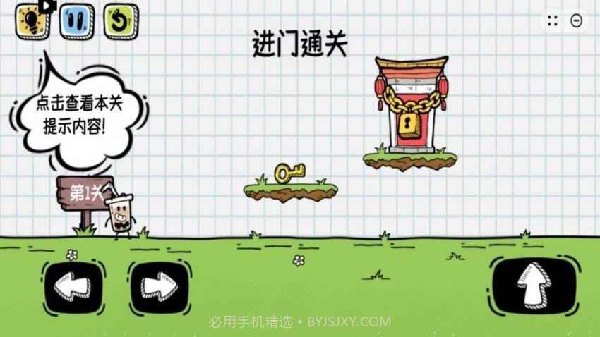 我会开脑洞汉化版截图1 我会开脑洞汉化版截图1