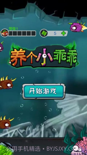 养个小乖乖高画质版截图4