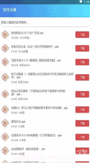 形象对话生成器V1.0.1 安卓最新版截图3