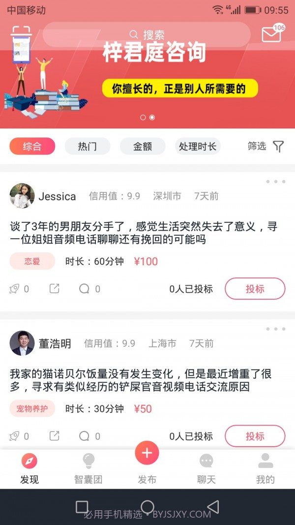梓君庭截图3 梓君庭截图3