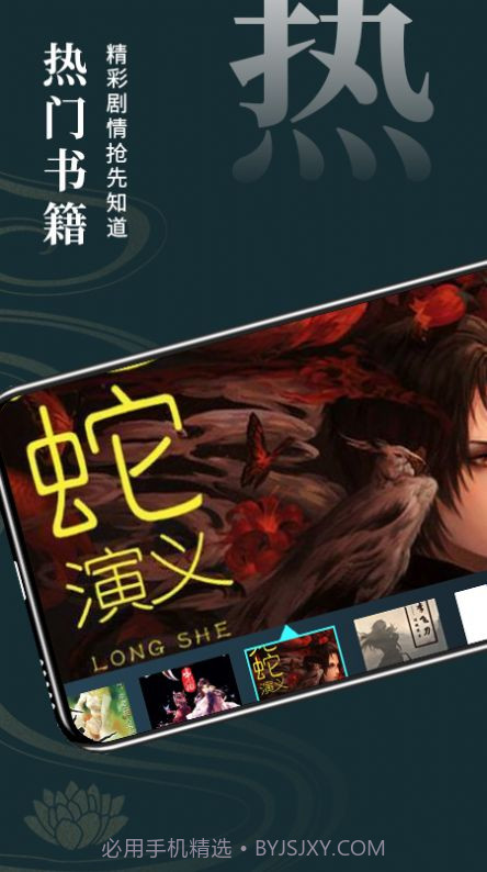 无痕读书阅读器截图1