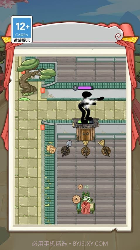 抢亲高老庄测试版截图1