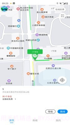 碧蓝交通截图3