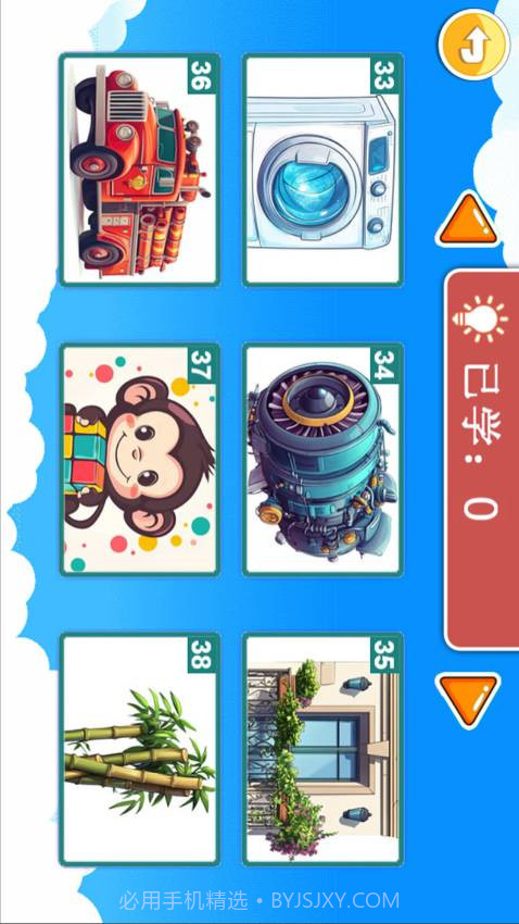 宝宝儿童学汉字自定义版截图4