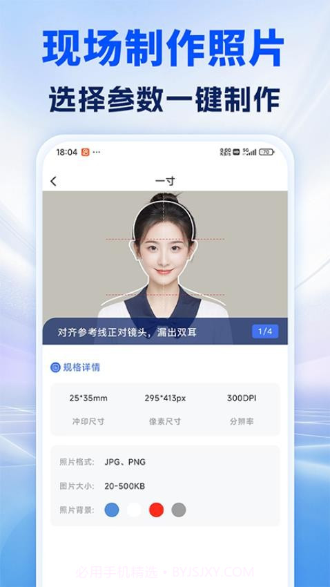 照片处理审核工具正式版截图4