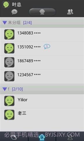 问好截图3 问好截图3
