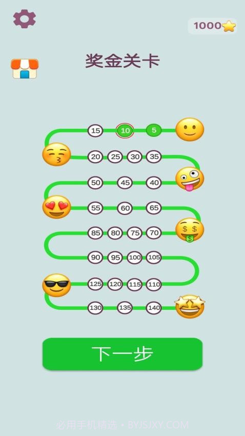 极速配对去更新版截图1 极速配对去更新版截图1