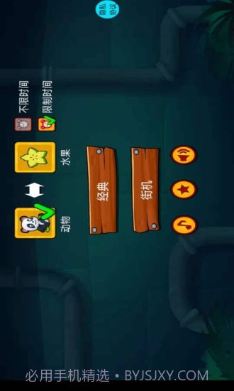 快乐连线拼图截图1