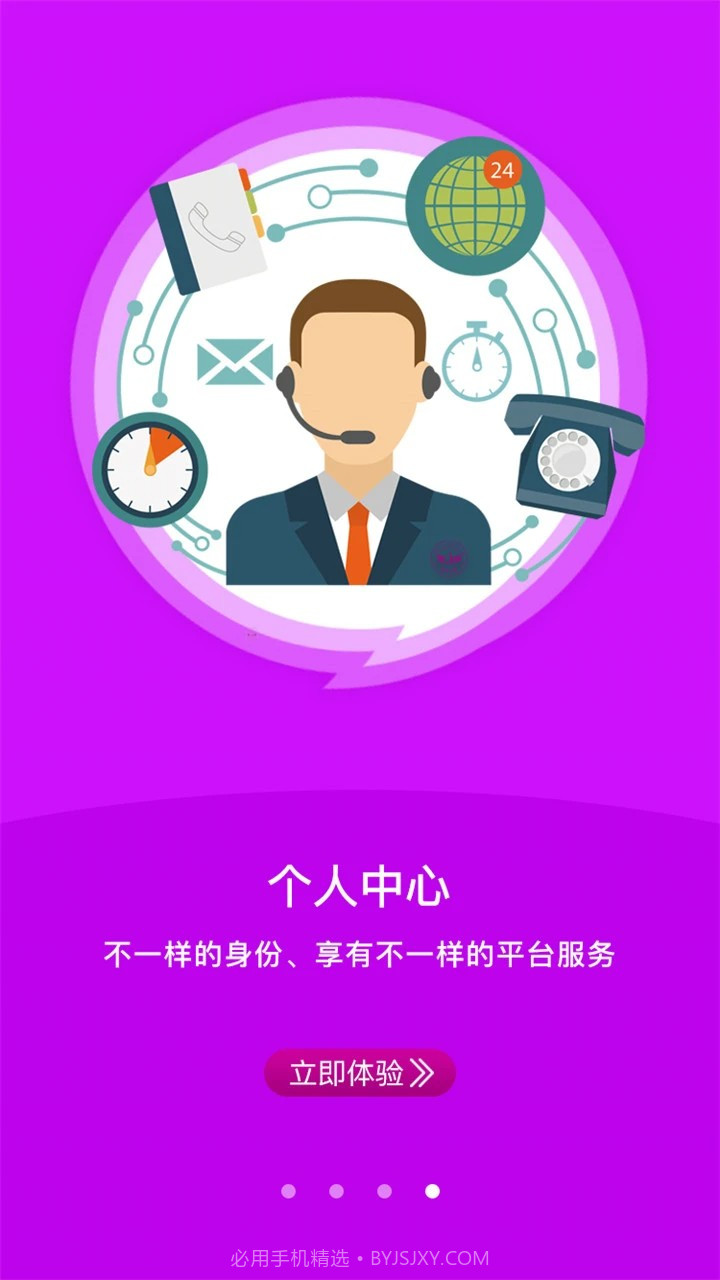 艾美瘦身无会员截图1