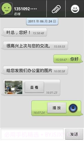 问好截图1 问好截图1