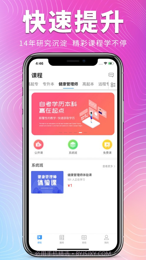 硕果教育截图4 硕果教育截图4