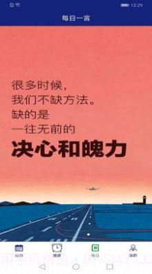 日历助手截图1 日历助手截图1