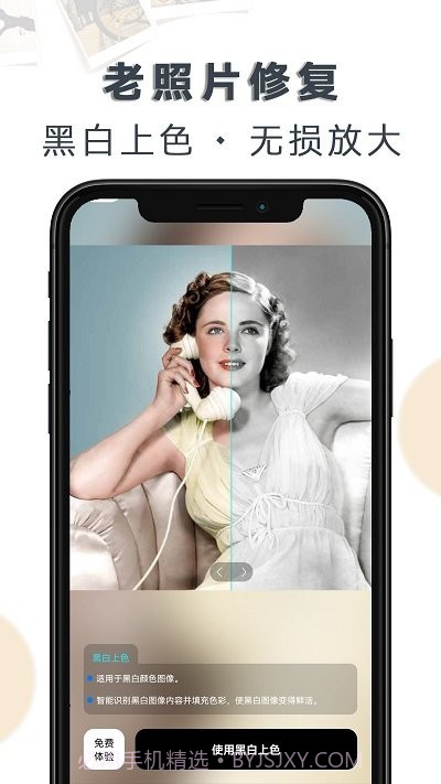 ai老照片修复大全截图2