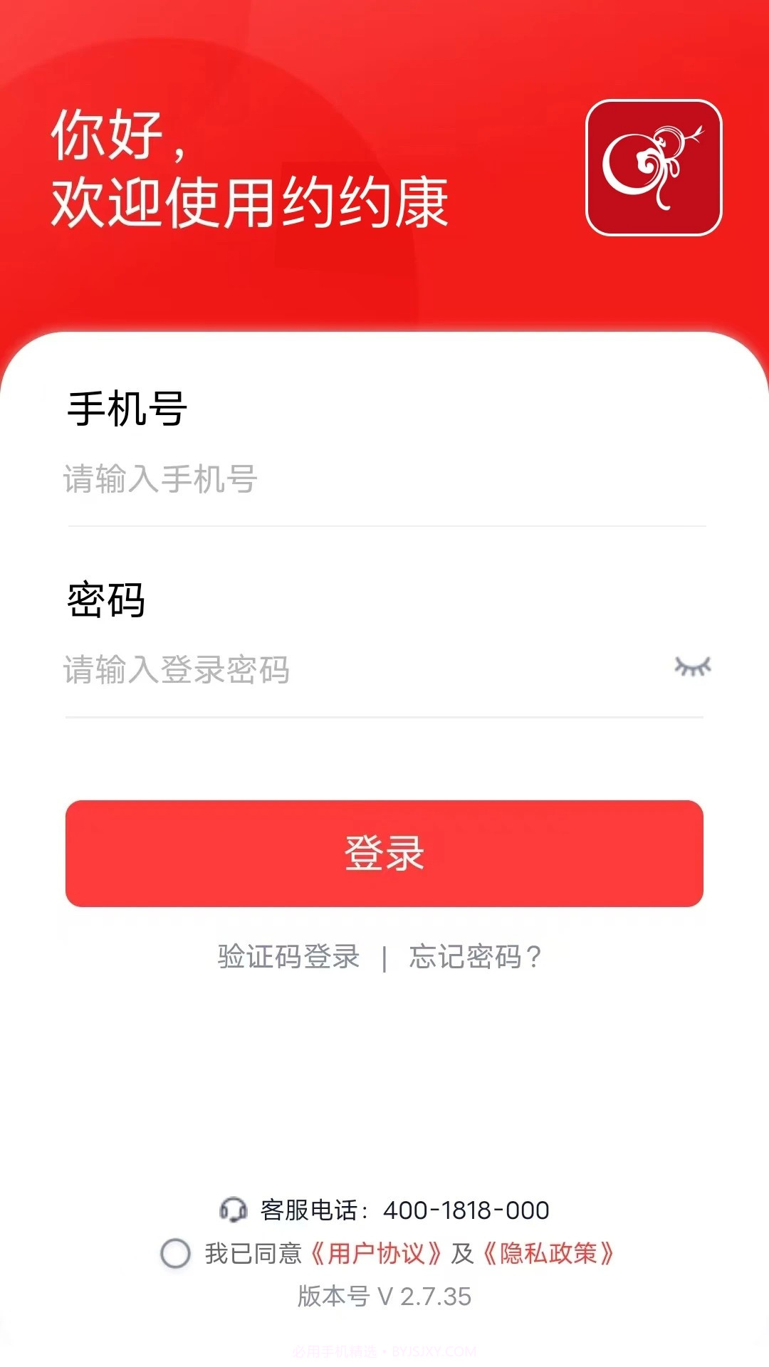 约约康全新版本截图1 约约康全新版本截图1