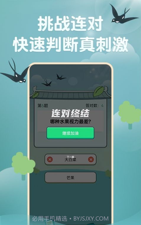 玉如意截图4 玉如意截图4