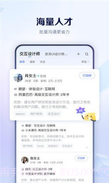 肥牛招聘截图3