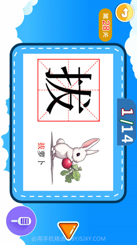 宝宝儿童学汉字自定义版截图2