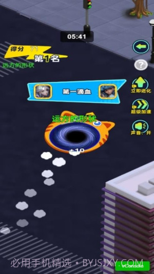 黑洞城市吞噬最新版截图2 黑洞城市吞噬最新版截图2