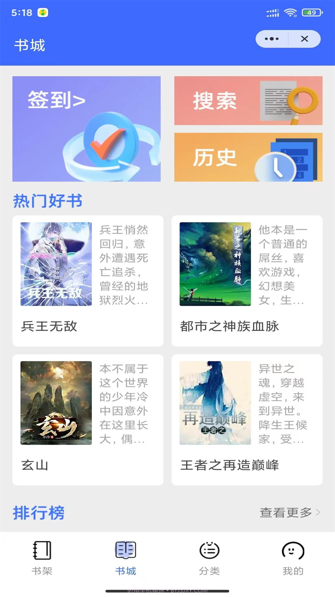 兰亭书坊截图2 兰亭书坊截图2
