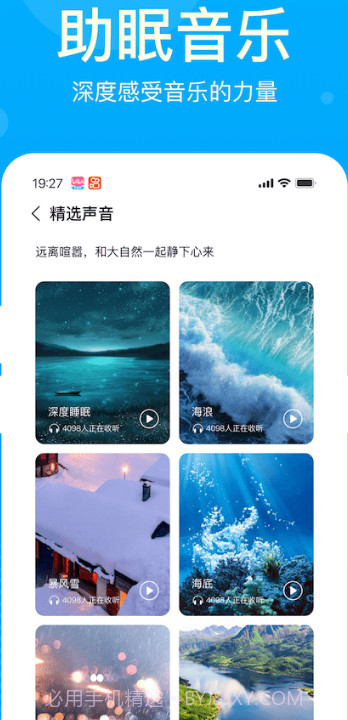 好运计步宝截图1
