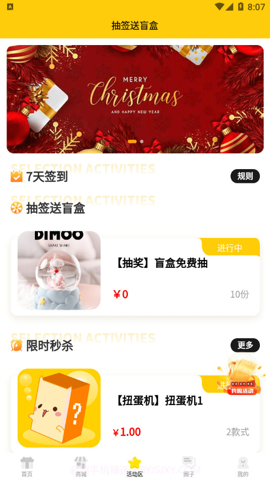 盲盒泡泡截图3 盲盒泡泡截图3