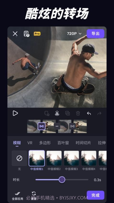 VivaCut官网版截图3