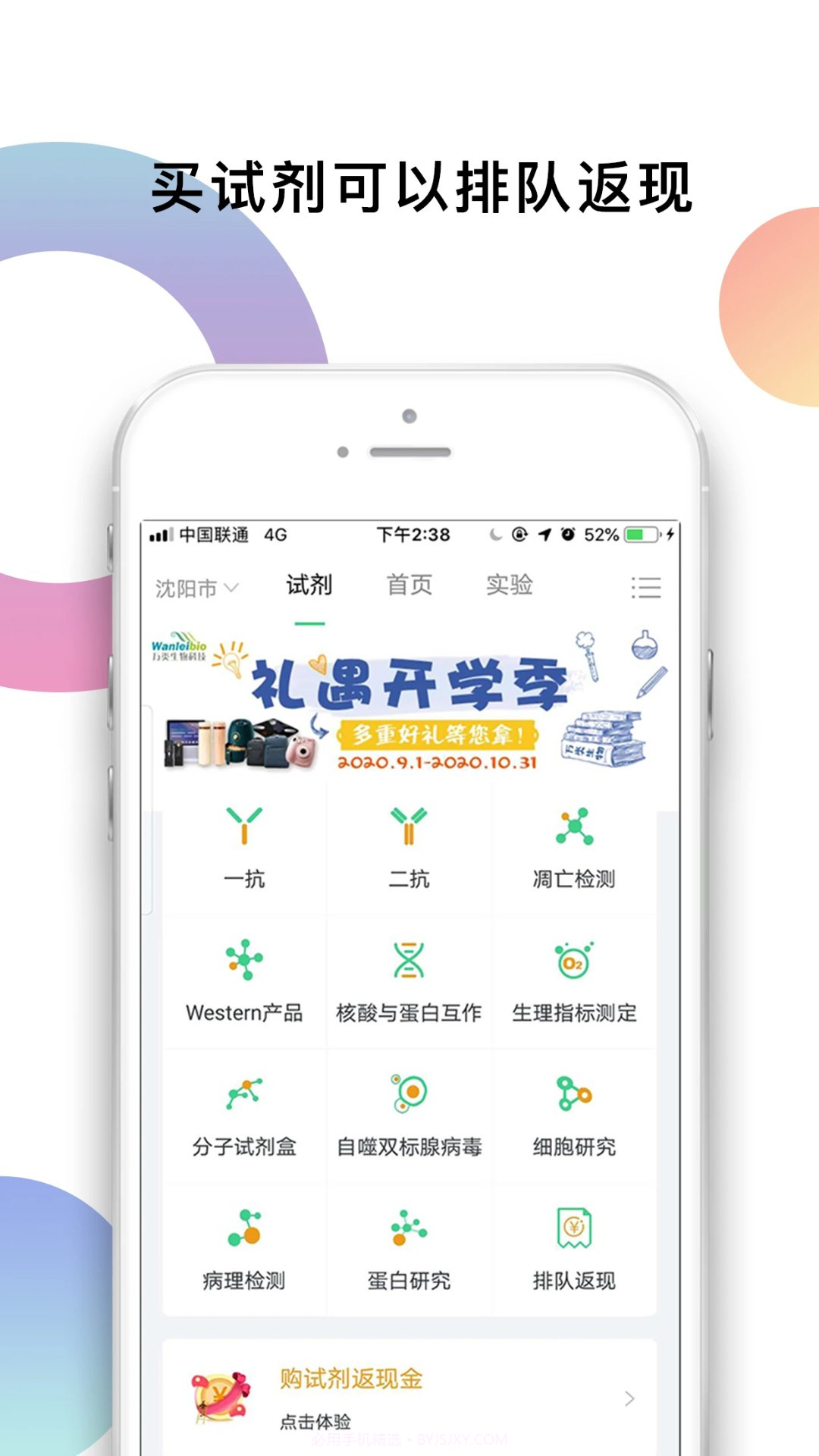 生物狗会员免登录截图3